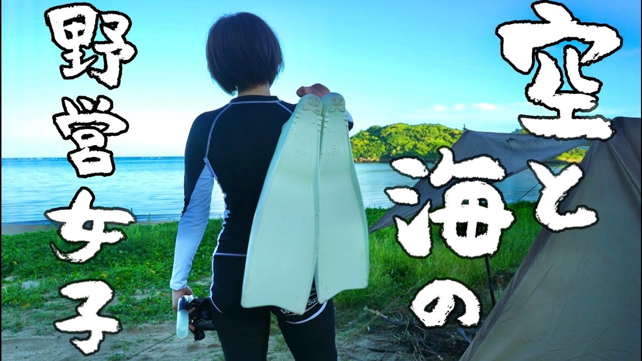 100th video commemorative video!] Solo female travel, sky and sea