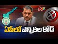 SEC Nimmagadda decides to implement CEC model code for municipal elections