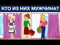 10 ХИТРЫХ ГОЛОВОЛОМОК, КОТОРЫЕ СЛОМАЮТ МОЗГ. Сможешь решить?