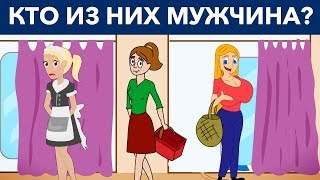 10 ХИТРЫХ ГОЛОВОЛОМОК, КОТОРЫЕ СЛОМАЮТ МОЗГ. Сможешь решить?