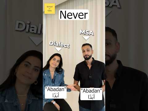 Super easy Arabic!  Dialect vs MSA (Modern Standard Arabic) comparison! Read below for more info.