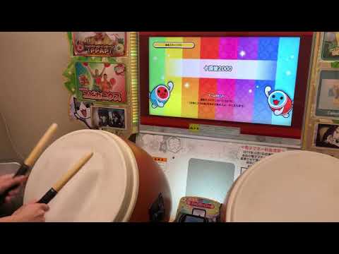 太鼓の達人(ニジイロ) 十露盤2000 ばいそくでたらめ全良
