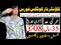 Counter Narcotics Force Latest Jobs 2026 | Technical Job Info 1.0