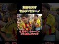 ⚽️#サンアンドレウ の気弱な天才☄️ 22番セルジ・セラーノ❗️ 🍃 「本当に信じられない。言葉にできないよ」