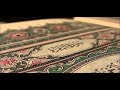 سورة البقرة الجزء الاول من الآيه 91 141