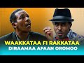 Waakkataa fi Rakkataa Diraamaa Afaan Oromoo 2024 / New oromo Comedy Movie 2024