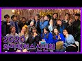 2020 와이픽처스 신년회를 가다ㅣY Pictures New Year's Dayㅣ남자 일상 브이로그 [VLOG]