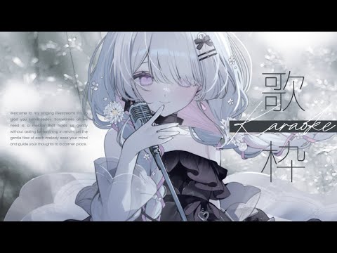 〚#歌枠〛高評価350！同接50人耐久！100曲歌うつもりで頑張っています！3Dの夢を叶えたい！！！〚#新人VTuber /ねこぜ〛┊♡