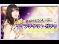 [乃木恋]知らない方は必見！ライブに絶対勝つ方法&軍団お知らせ！