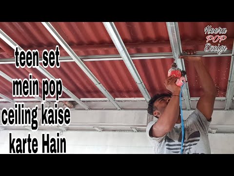 teen set mein pop ceiling kaise karte Hain, false ceiling framing,pop design,