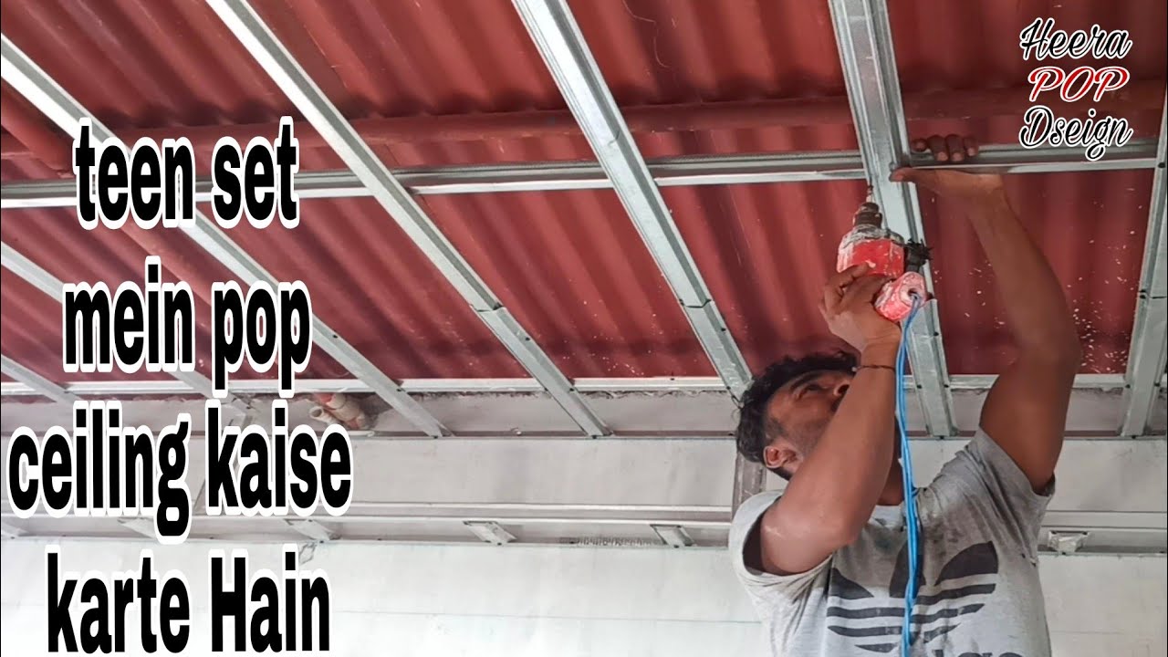 teen set mein pop ceiling kaise karte Hain, false ceiling framing,pop design,