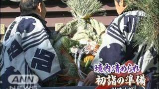 しめ縄に玉飾り・・・川崎大師で初詣へ最後の準備進む（09/12/31）