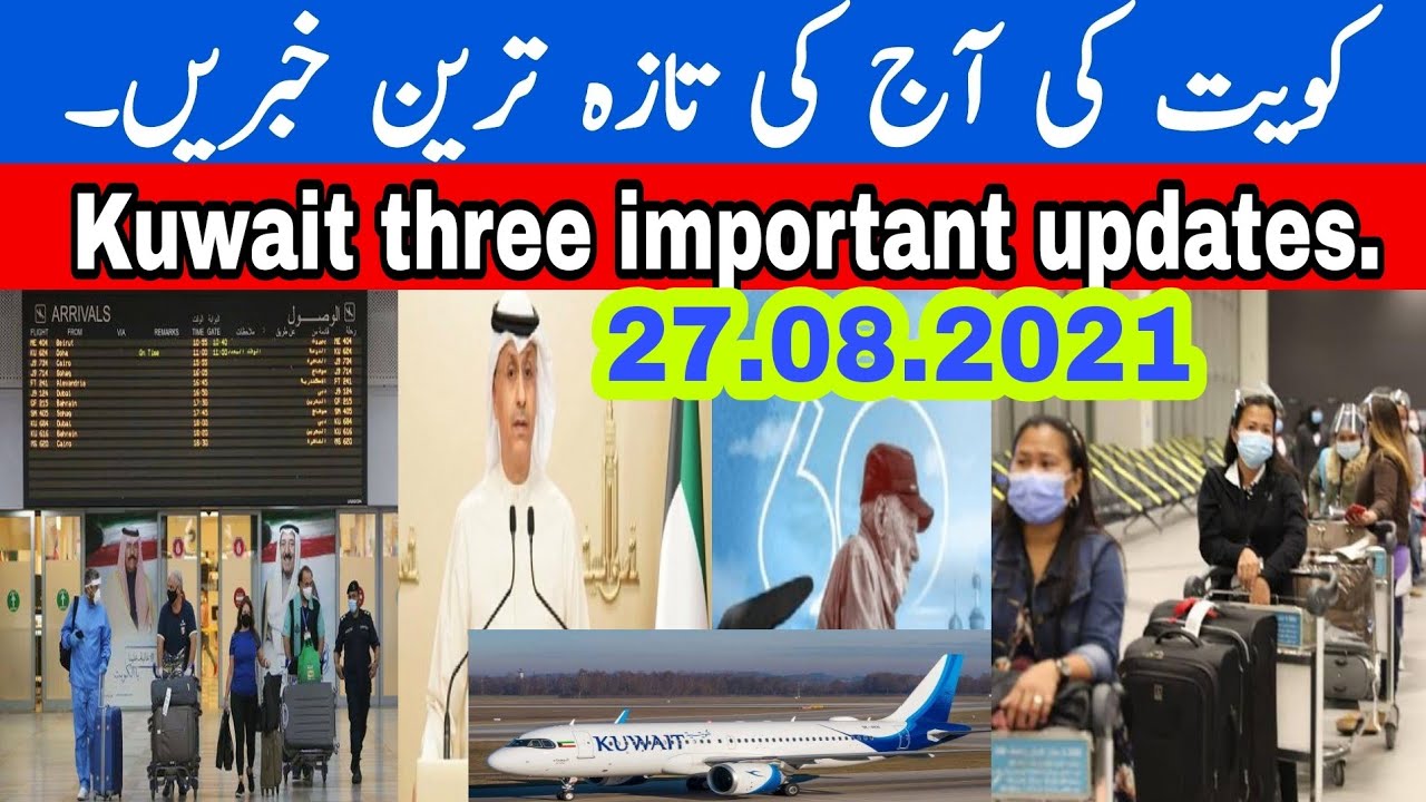 kuwait three important updates today kuwait flight updates kuwait