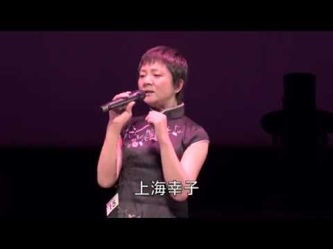 「ラヴ・イズ・オーヴァー」唄：上海幸子