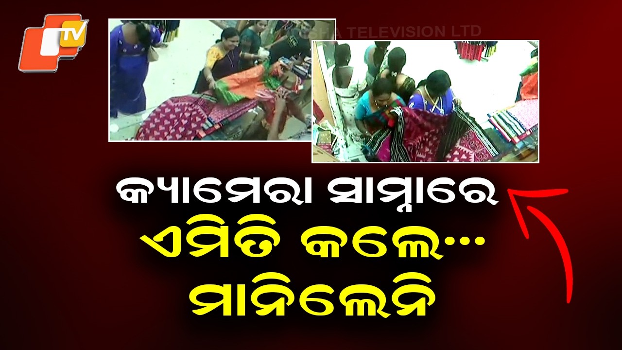 Woman Steals Sarees Worth ₹7 Lakh from Boyanika Store in Angul