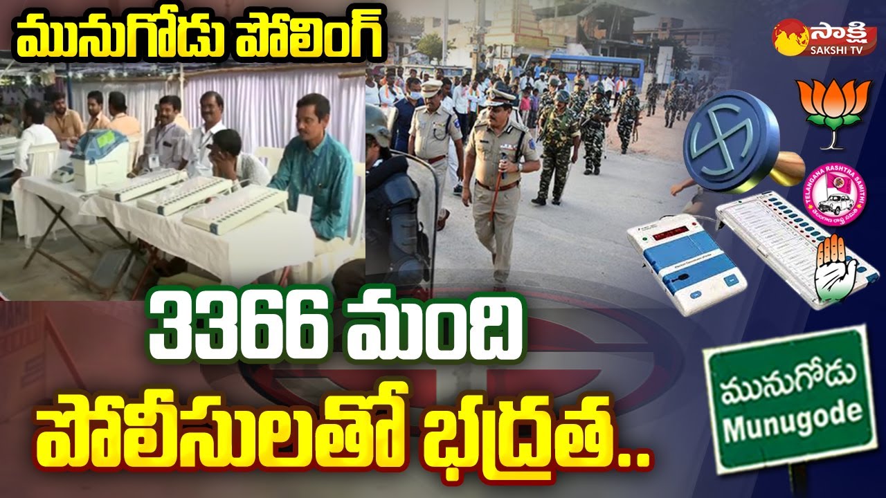 All Set For Munugodu Polling | High Police Protection at Munugodu By Poll | Sakshi TV
