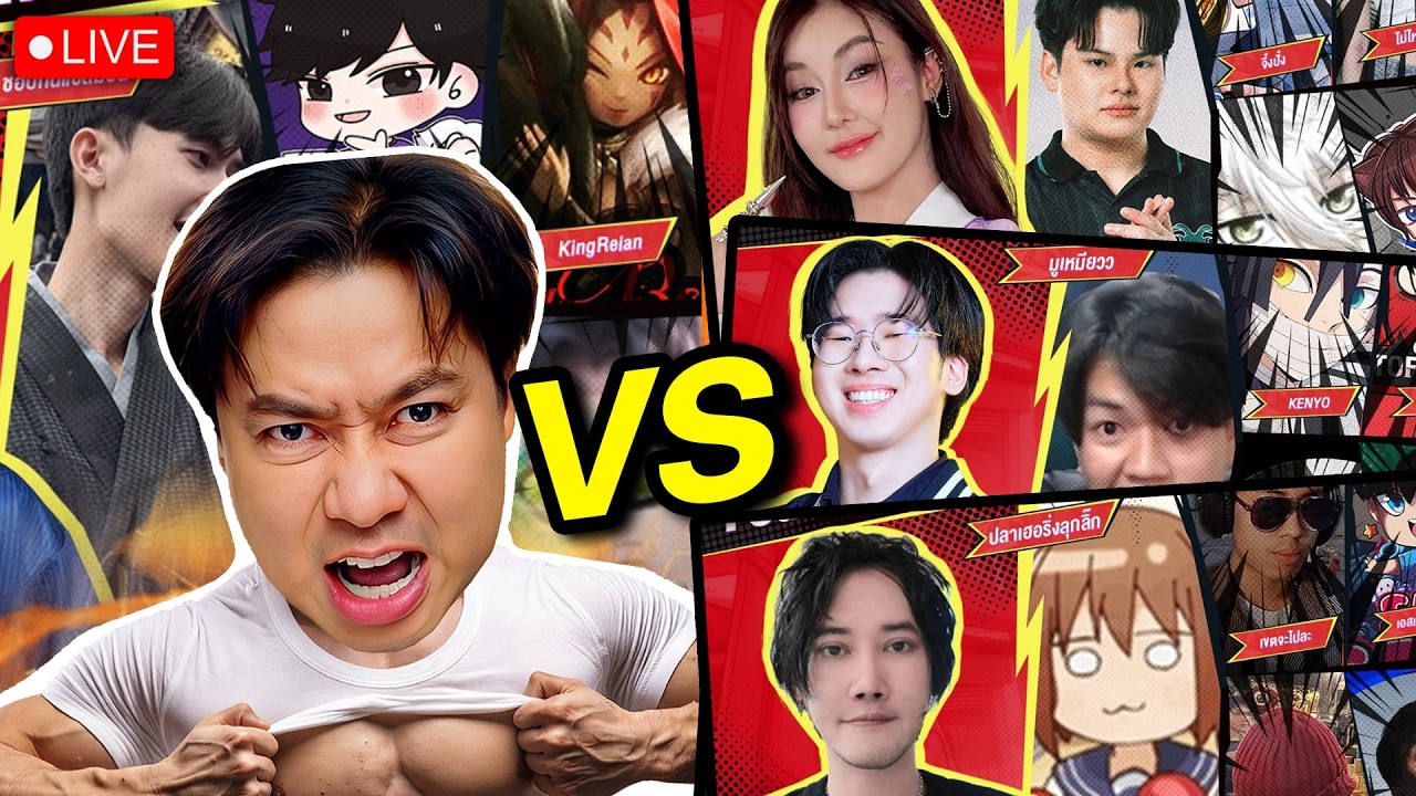 ซ้อมทีม แอดวี VS พี่แทค / 21.00 เจ๊แนน / 22.30 Jayop / 23.30+ บอมคนป่า