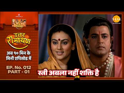 स्त्री अबला नहीं शक्ति का रूप है | EP 12 Part 01