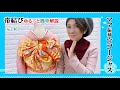 【帯結び解説#246】ママ振りゴー☆ジャス！！！！　#振袖着付け #kimono #yoshikimono