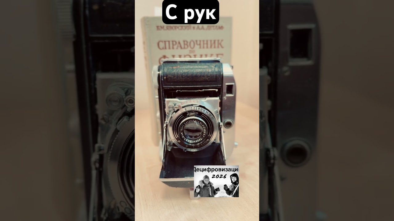 Снимаем СРУК  