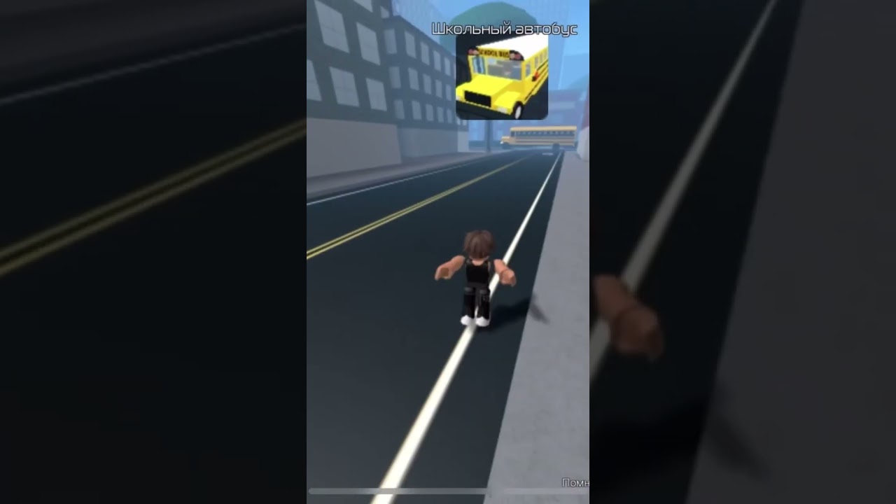 Название режима: ditch school