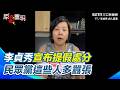 陳智菡與李貞秀的爭議