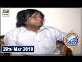 Watch Majid Jahangir Pakistani Comedian - 29th May 2018 Online In Hd