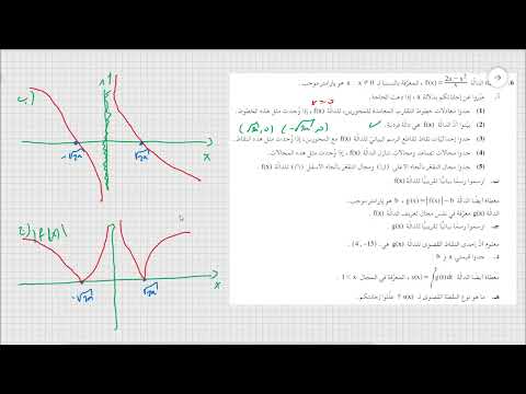 سؤال 6 موعد أ 2023 نموذج 581 806