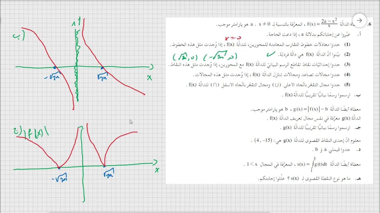 سؤال 6 موعد أ 2023 نموذج 581 806