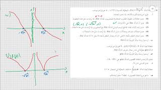 Question 6, Moed A 2023, Module 581 806