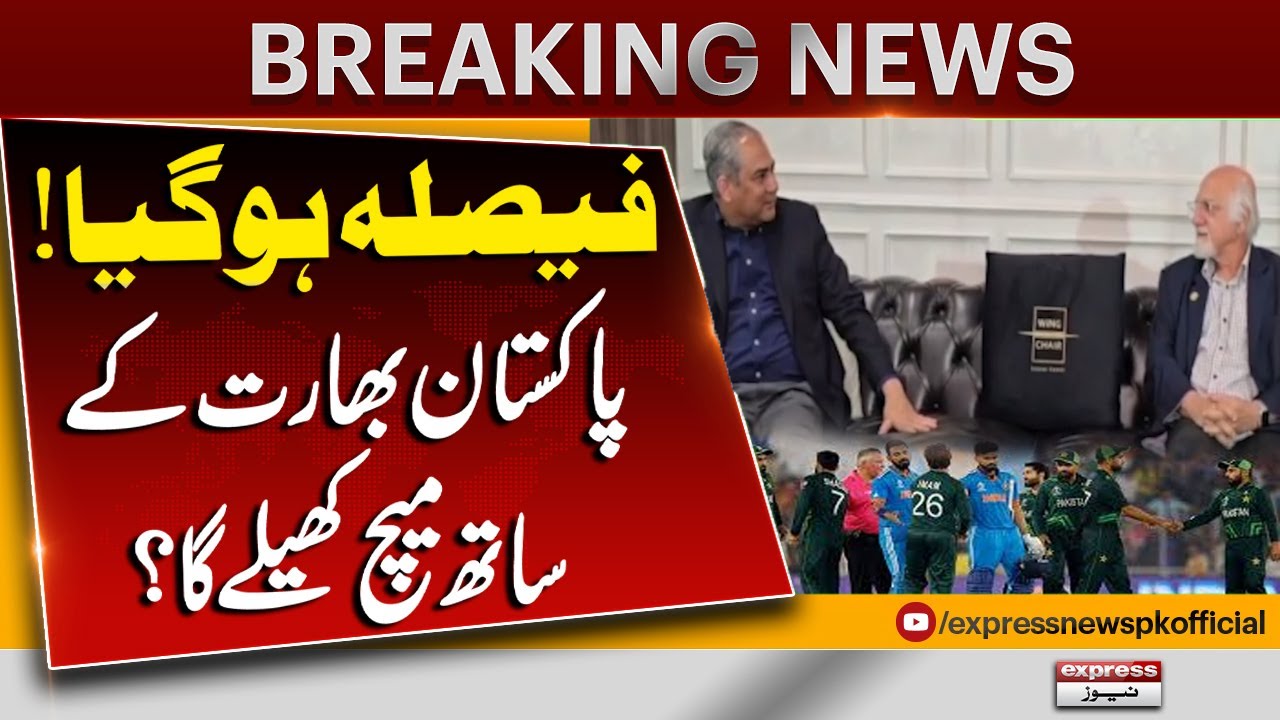 Pakistan vs India Match Update | ICC | Breaking News | Pakistan News