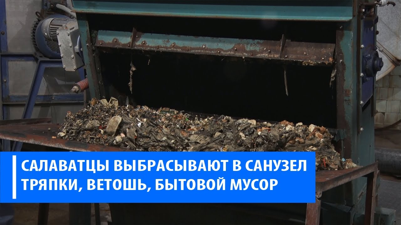 Водоканал про засоры канализации - YouTube