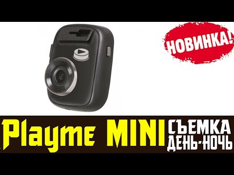 Обзор Playme MINI. Компактный и недорогой видеорегистратор