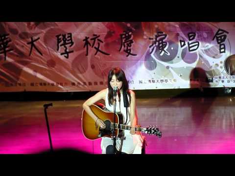 陳綺貞-旅行的意義(清大校慶演唱會)