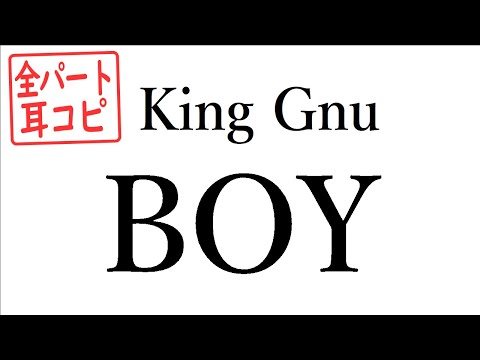 King Gnu - BOY : Score Transcription