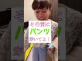 【衝撃】基本的に彼氏は自宅でパンツは穿きませんww #shorts #tiktok #おすすめ #カップル #couple