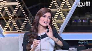 الاعلامية علا الفارس - أول مرة مع طوني خليفة - رمضان 2019