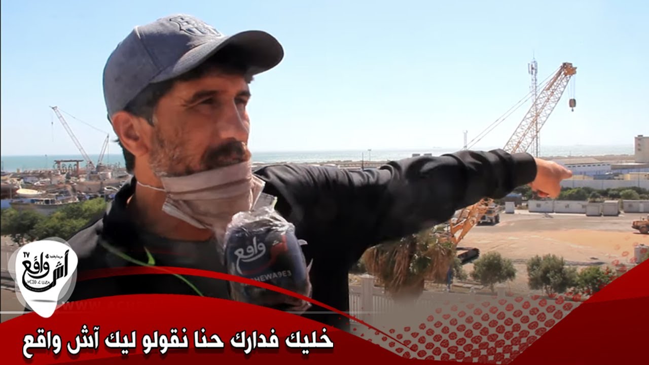 تاجر بمرسى آسفي يقلب الطاولة على مندوب الصيد البحري  و يفضح الفتى المدلل للوزارة لي كايتحكم في كلشي