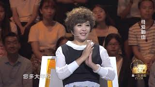 【NEW】最新！！重庆卫视《谢谢你来了》20170918：儿子记忆中的母爱，却是一个坚实的背影！母爱现在却只能进行回忆！