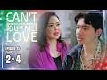 Can’t Buy Me Love | Episode 25 (2/4) | April 23, 2026