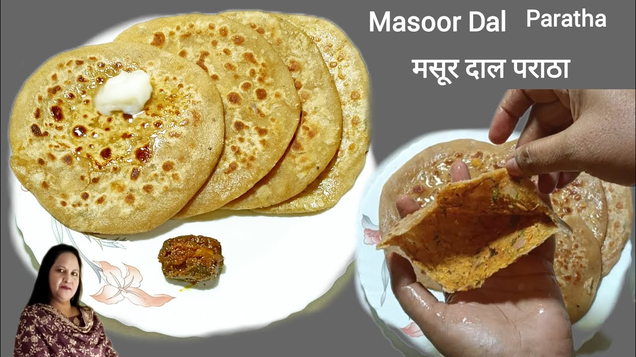 मसाला वाले मसूर दाल के परांठे की रेसिपी  | Masoor Dal Paratha recipe | Tasty and easy recipe 