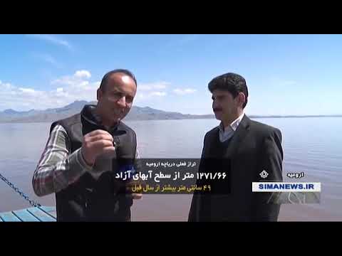 Videó: Az Urmia-tó eltűnése Iránban