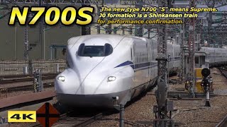 N700S 次世代新幹線 J0編成 試運転 新大阪駅【4K】