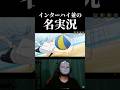 呪術廻戦のゲームイベントがあまりにもハイキューすぎる #ファンパレ #呪術廻戦 #ハイキュー