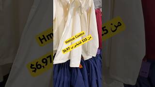 #كندا #اكسبلور #shopping #costco #مغربية #تخفيضات #canada #kaoutar #كوثر