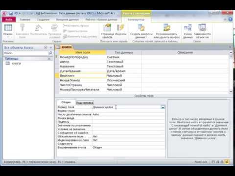 Создание БД Библиотеки
