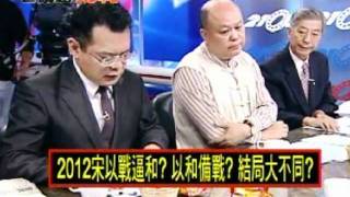 2100全民開講 20110802 part 3/7