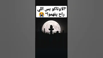 أكثر أغنية يكرهها الاوتاكو أوتاكو نطالب بطرد الاوتاكو لليابان Anime 