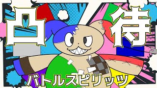 サタデーナイトバトスピフィーバー！バトスピ凸待ち配信！#81（バトルスピリッツ参加型配信）