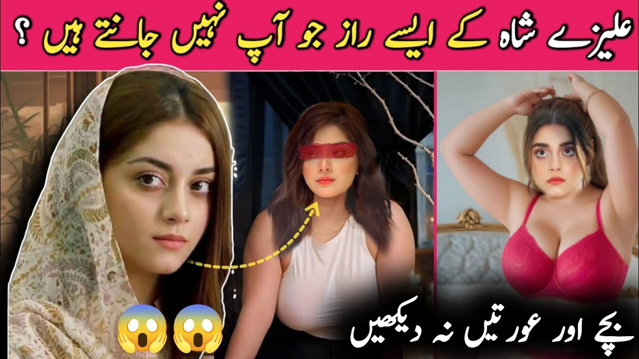 "Alizeh Shah Biography | Aliza Shah Life Story| Aliza Shah Plastic Surgery | Aliza Shah new drama